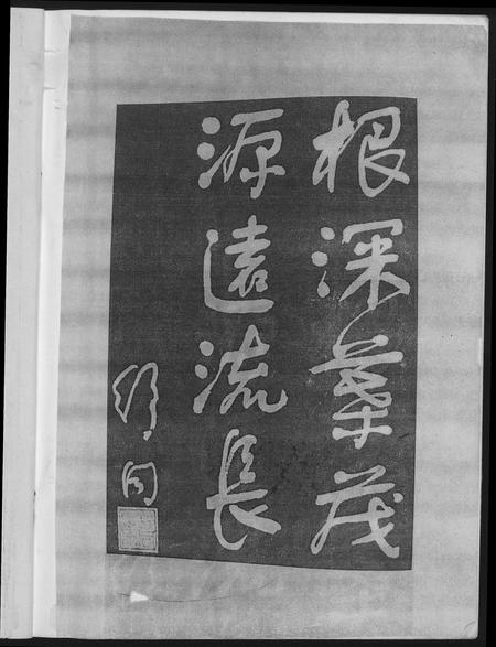 甘肃高氏-条城高氏文化.pdf电子版预览图2