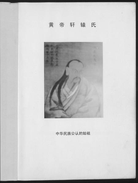 甘肃高氏-条城高氏文化.pdf电子版预览图3