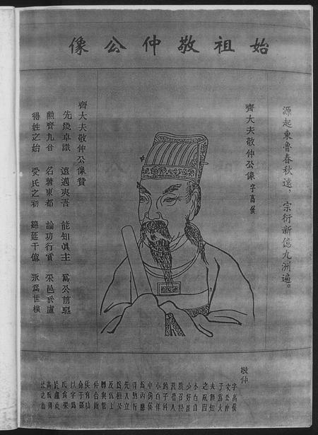 甘肃高氏-条城高氏文化.pdf电子版预览图5