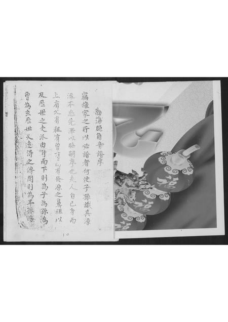 贵州高氏-太平村毛栗坡(高万甫).pdf电子版预览图1