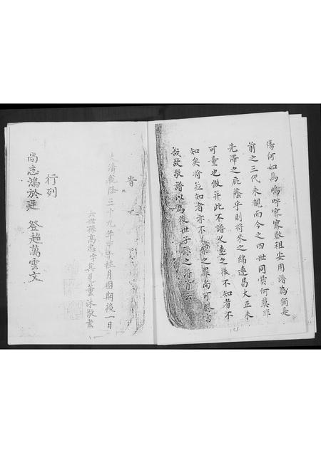 贵州高氏-太平村毛栗坡(高万甫).pdf电子版预览图4