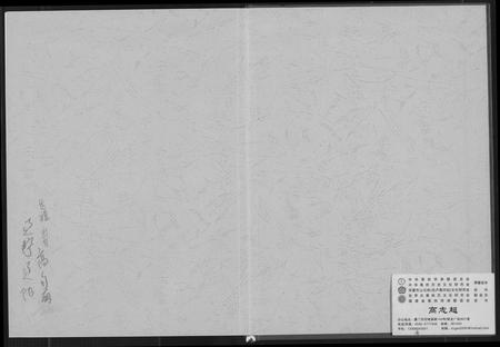 辽宁高氏-高氏家谱.pdf电子版预览图1