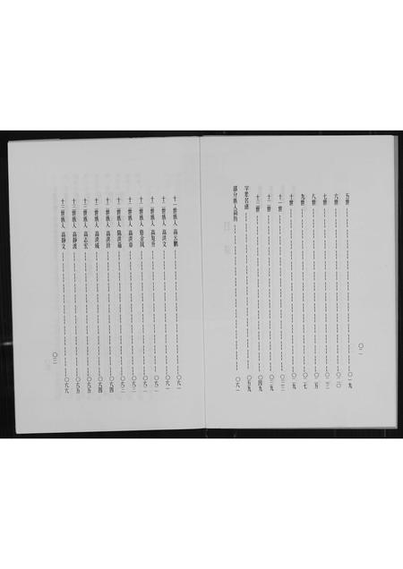 辽宁高氏-柳树下高氏族谱.pdf电子版预览图4