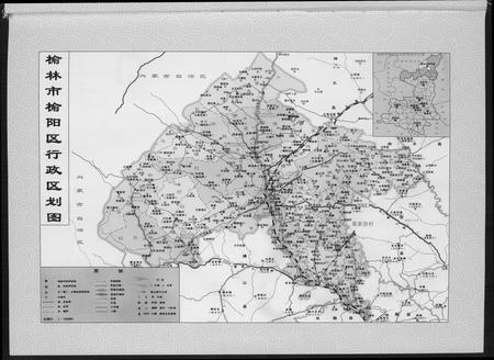 陜西高氏-榆林榆阳高氏族谱.pdf电子版预览图5