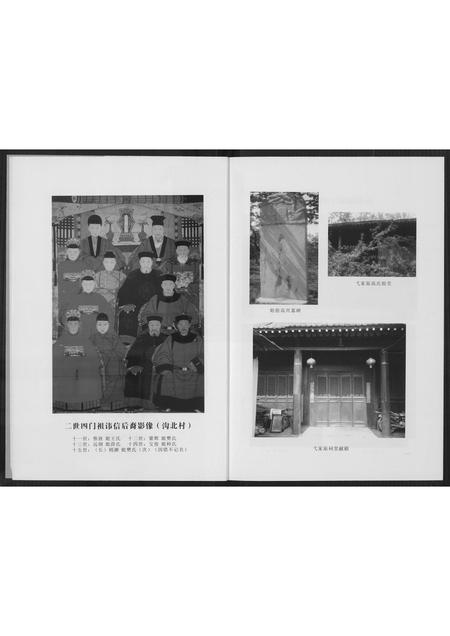 陜西高氏-韩城高姓史考.pdf电子版预览图5