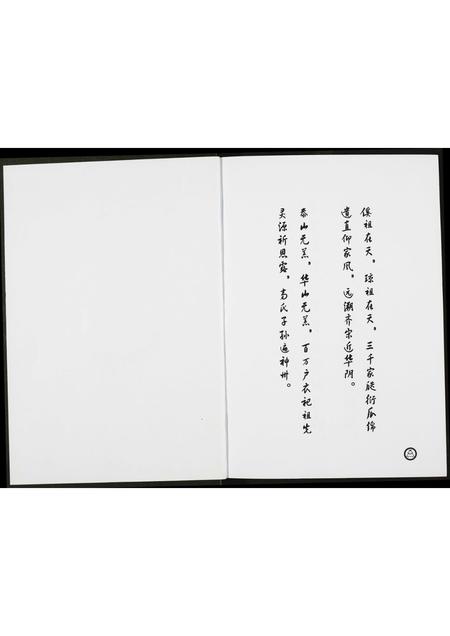 陜西高氏-高氏家谱.pdf电子版预览图2