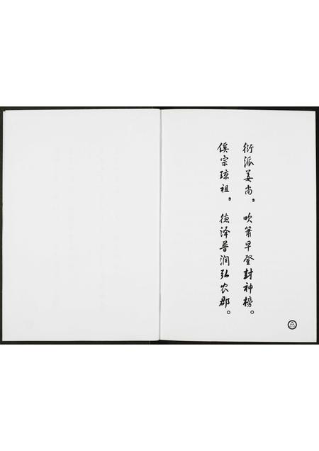 陜西高氏-高氏家谱.pdf电子版预览图3