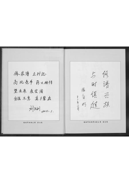 陜西高氏-高氏族谱.pdf电子版预览图5