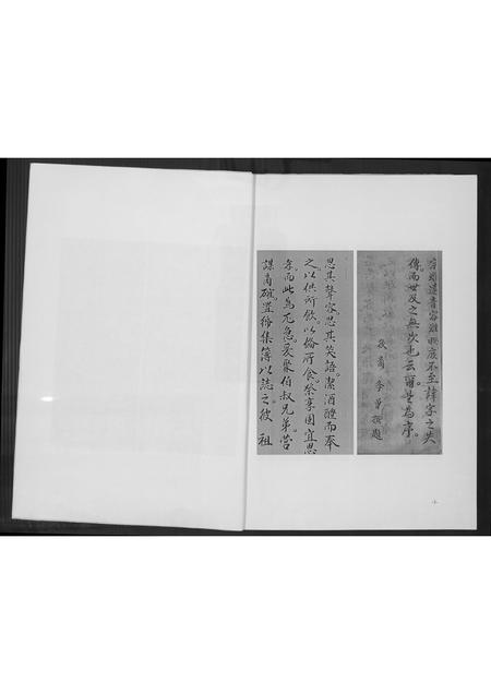 陜西高氏-高至兴族谱.pdf电子版预览图2