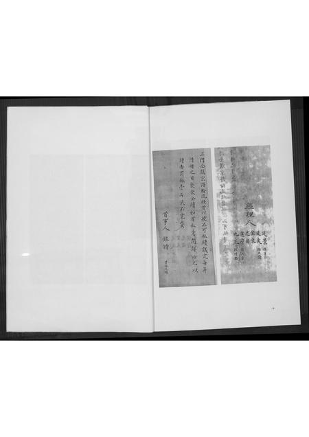 陜西高氏-高至兴族谱.pdf电子版预览图3