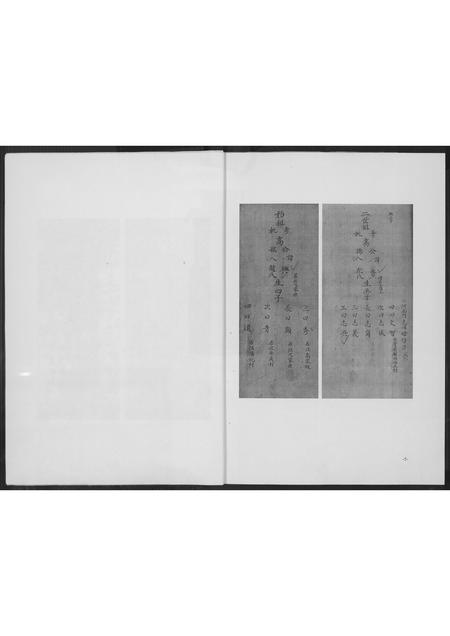 陜西高氏-高至兴族谱.pdf电子版预览图4