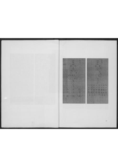 陜西高氏-高至兴族谱.pdf电子版预览图5