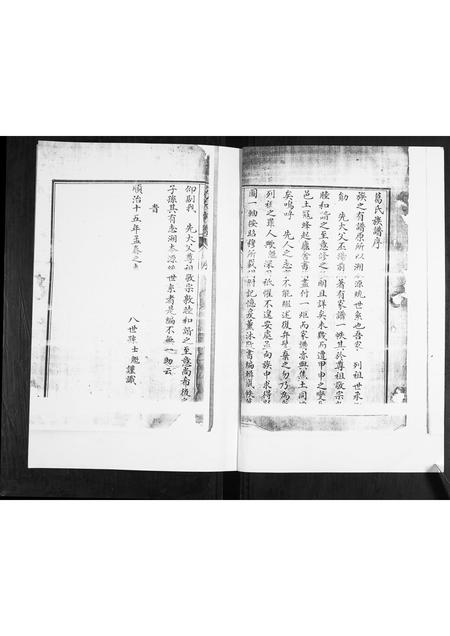 山东葛氏-葛氏族谱.pdf电子版预览图1