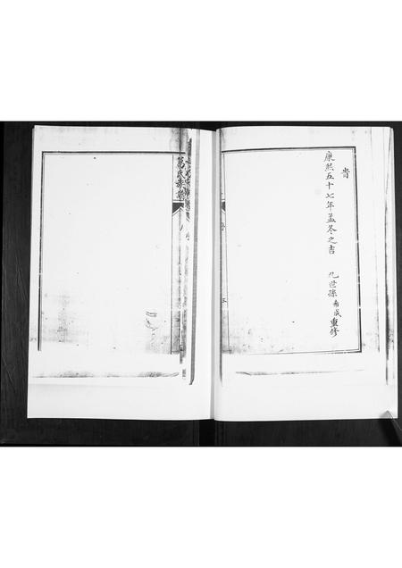 山东葛氏-葛氏族谱.pdf电子版预览图3