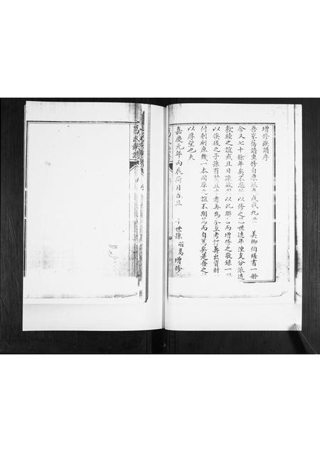 山东葛氏-葛氏族谱.pdf电子版预览图4
