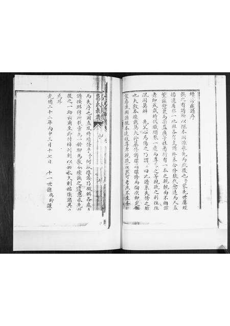 山东葛氏-葛氏族谱.pdf电子版预览图5