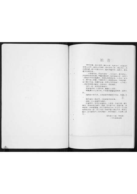 山西弓氏-弓氏家谱.pdf电子版预览图2