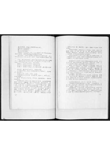 山西弓氏-弓氏家谱.pdf电子版预览图4