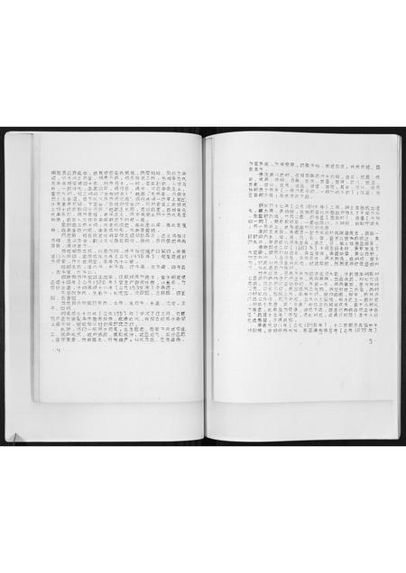 山西弓氏-弓氏家谱.pdf电子版预览图5