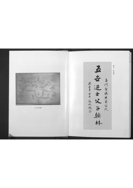 山东公氏-名门望族东蒙公氏.pdf电子版预览图3