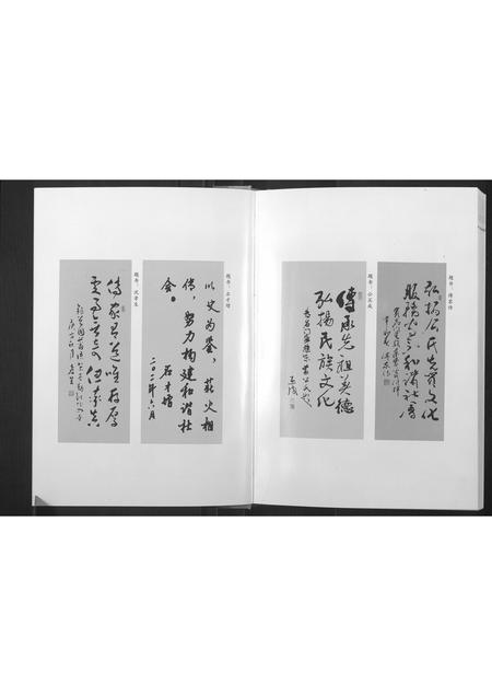 山东公氏-名门望族东蒙公氏.pdf电子版预览图4