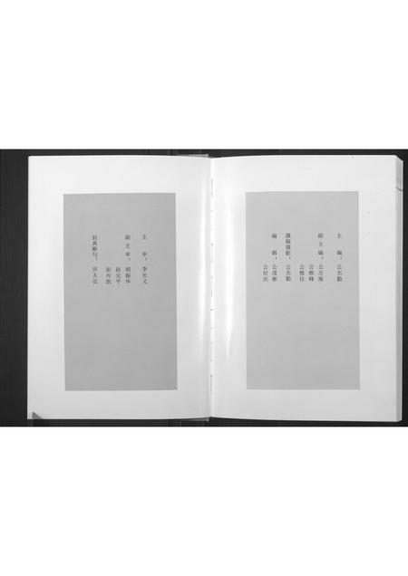 山东公氏-名门望族东蒙公氏.pdf电子版预览图5