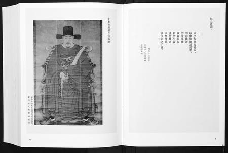 山东公氏-东蒙公氏族谱.pdf电子版预览图5