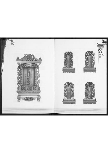 山西公氏-公氏家谱.pdf电子版预览图3