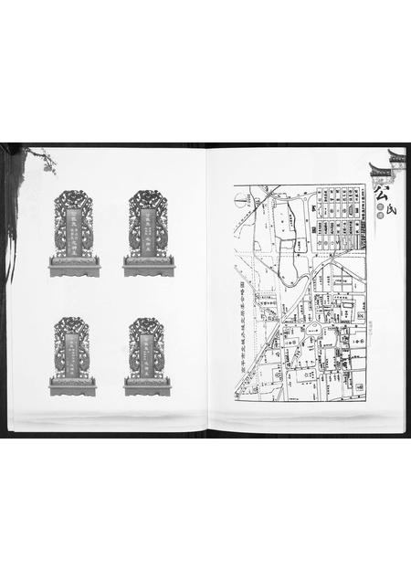 山西公氏-公氏家谱.pdf电子版预览图4