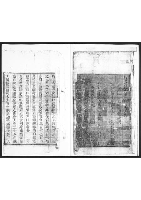 山东宫氏-宫氏族谱.pdf电子版预览图1