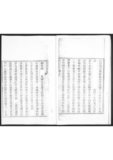 山东宫氏-宫氏族谱.pdf电子版预览图3