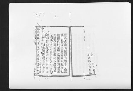 河北宫氏-宫氏家谱[4卷].pdf电子版预览图2