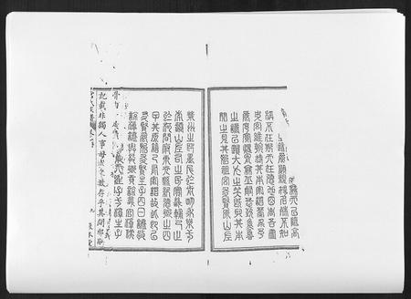 河北宫氏-宫氏家谱[4卷].pdf电子版预览图3