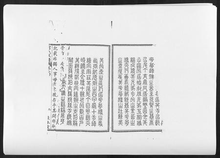 河北宫氏-宫氏家谱[4卷].pdf电子版预览图4