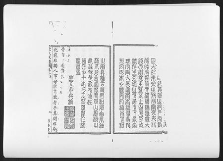 河北宫氏-宫氏家谱[4卷].pdf电子版预览图5