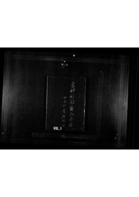 吉林龚氏-吉林舒兰龚氏宗谱.pdf电子版缩略图