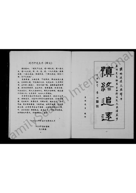 吉林龚氏-吉林舒兰龚氏宗谱.pdf电子版预览图5