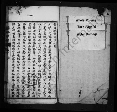 四川龚氏-龚氏族谱 [4卷].pdf电子版预览图1