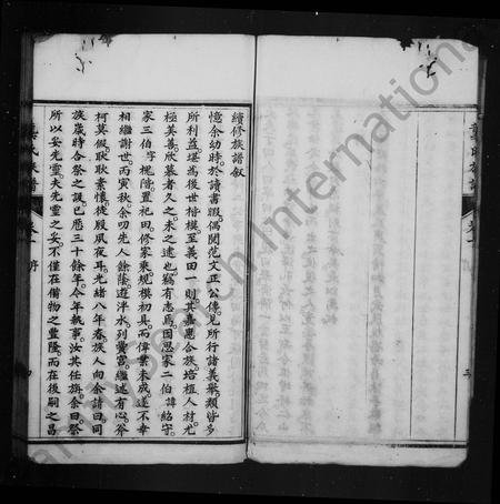 四川龚氏-龚氏族谱 [4卷].pdf电子版预览图4