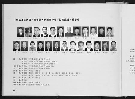 贵州龚氏-中华龚氏族谱.pdf电子版预览图3