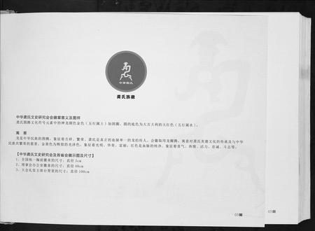 贵州龚氏-中华龚氏族谱.pdf电子版预览图4