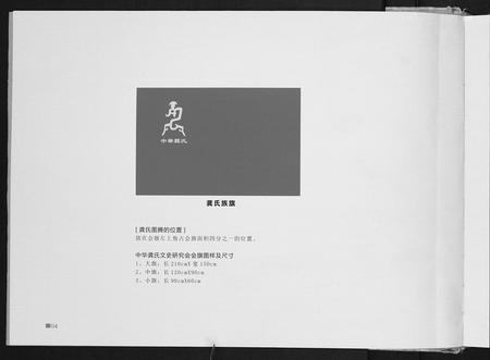 贵州龚氏-中华龚氏族谱.pdf电子版预览图5