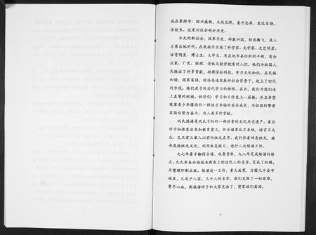 四川巩氏-巩氏族谱.pdf电子版预览图5