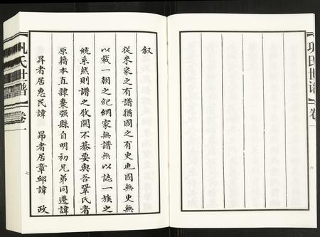 山东巩氏-巩氏世谱.pdf电子版预览图5