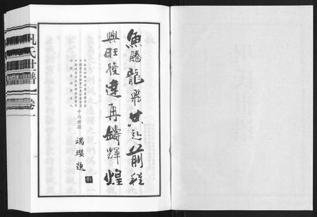 山东巩氏-巩氏世谱[4卷附1卷].pdf电子版预览图1