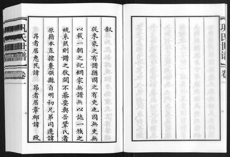 山东巩氏-巩氏世谱[4卷附1卷].pdf电子版预览图4