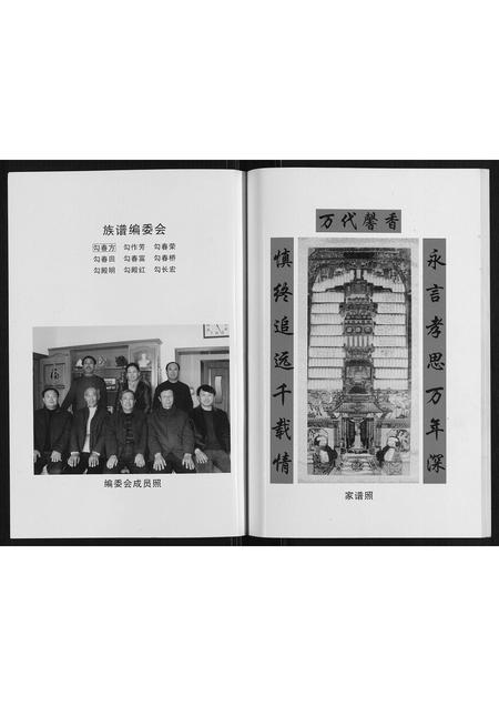 辽宁勾氏-盘锦勾氏族谱.pdf电子版预览图1