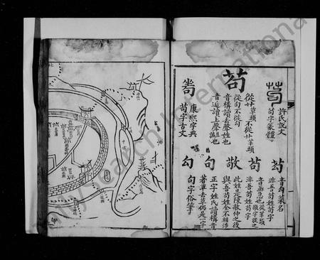 四川苟氏-苟氏宗谱.pdf电子版预览图3