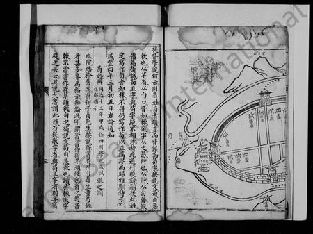 四川苟氏-苟氏宗谱.pdf电子版预览图4