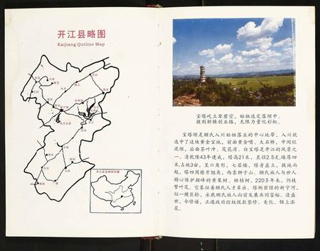 四川顾氏-开江顾氏族谱.pdf电子版预览图4